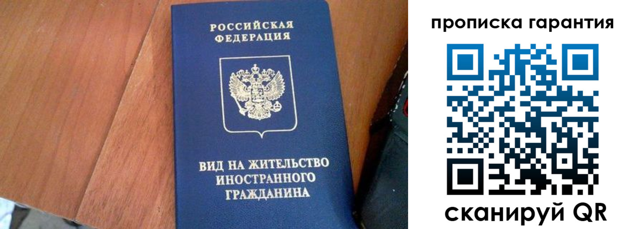где прописаться в Давлеканово
