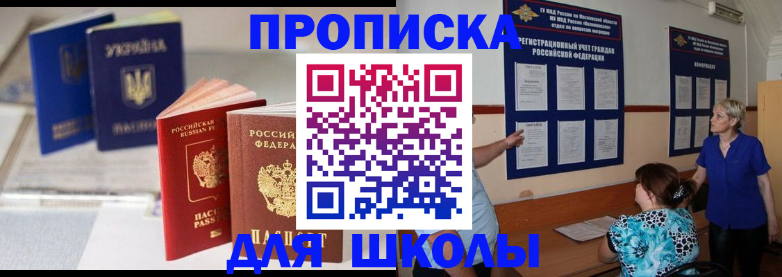 прописка гарантия в Давлеканово