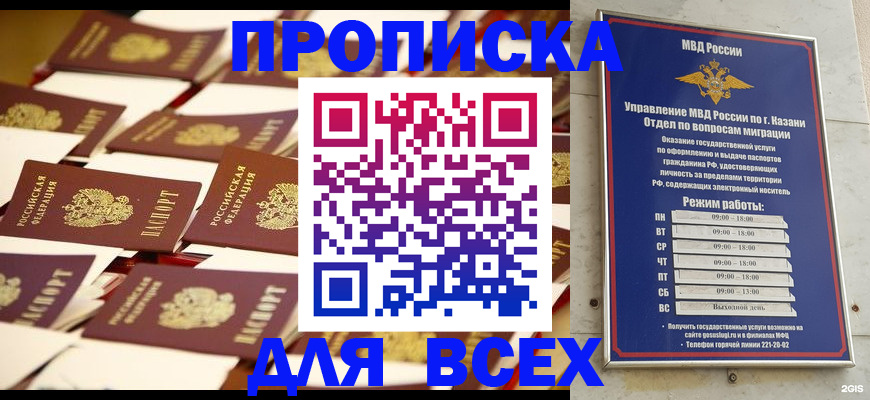 временная регистрация адрес в Давлеканово