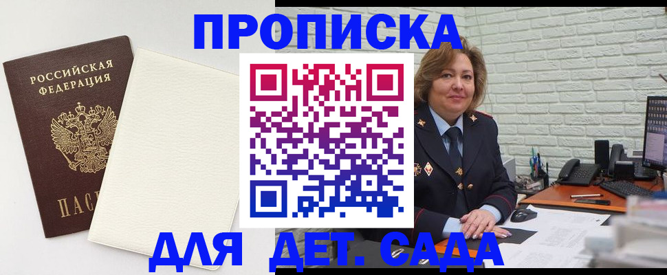 прописка в Давлеканово