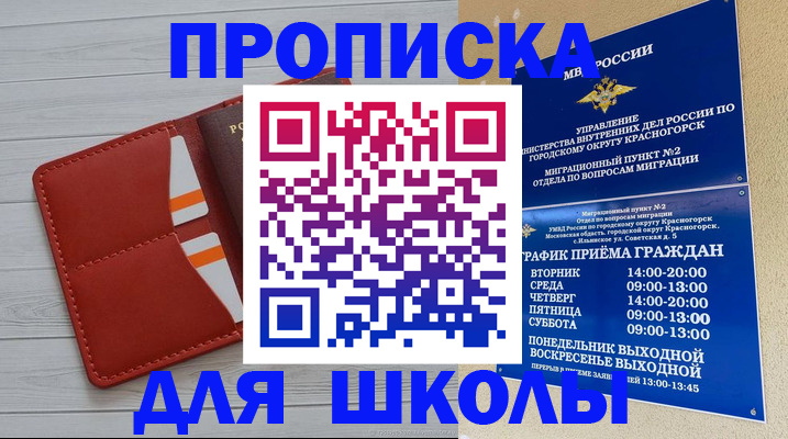 временная регистрация для всех в Давлеканово